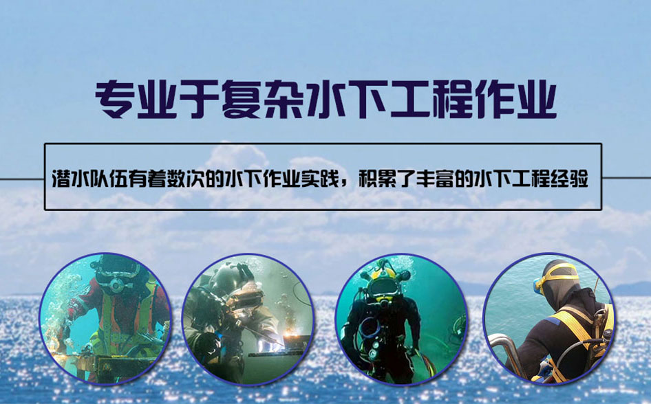 江陵县水下打捞施工案例